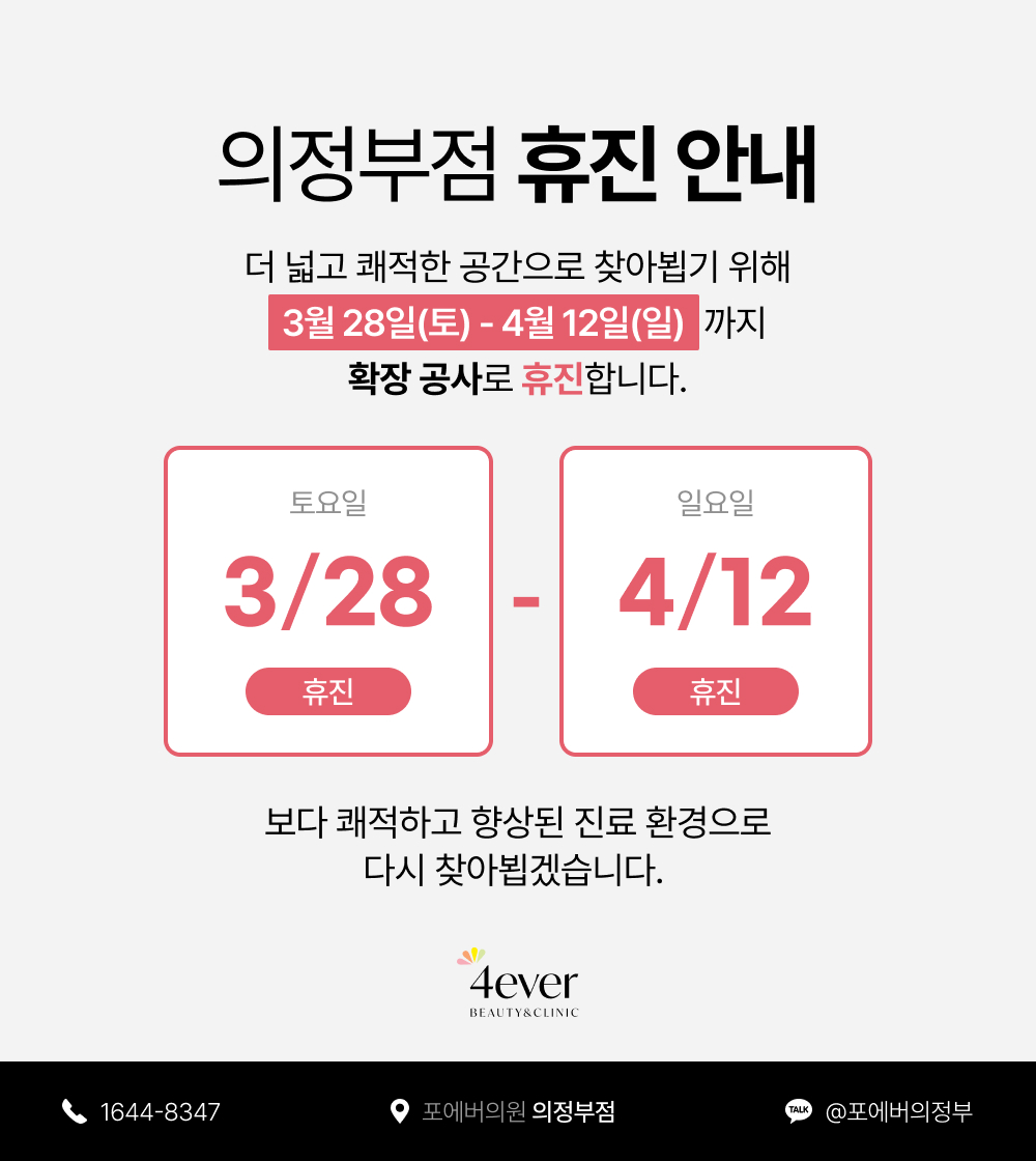 휴무일 랜딩