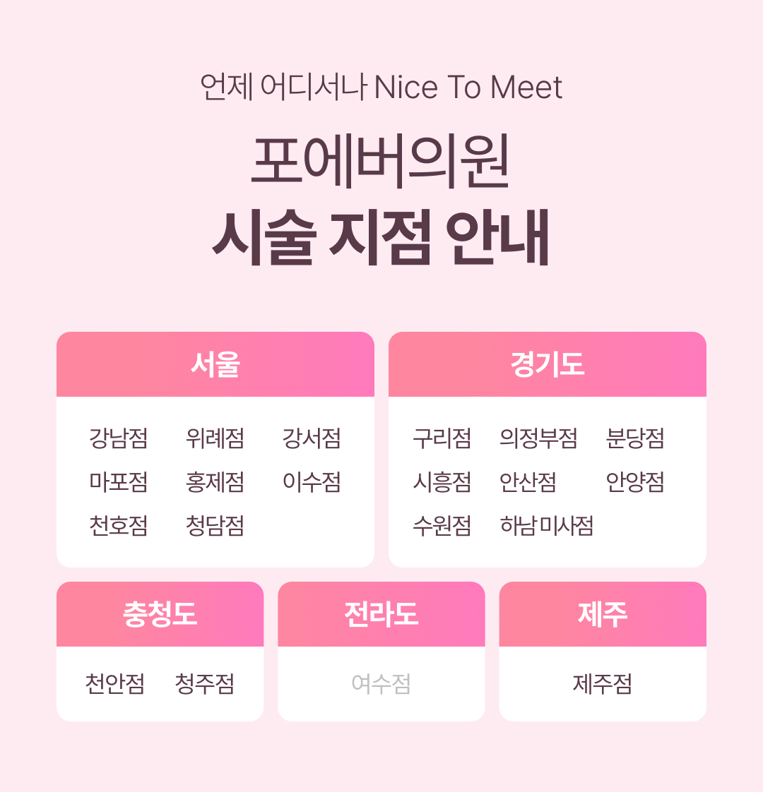 필러