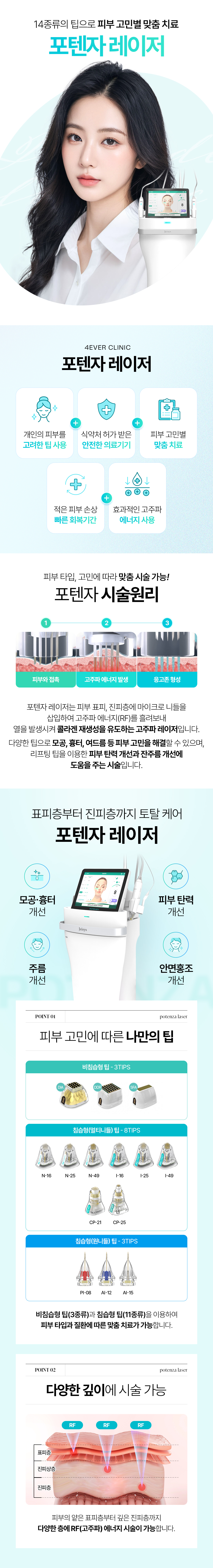 포텐자