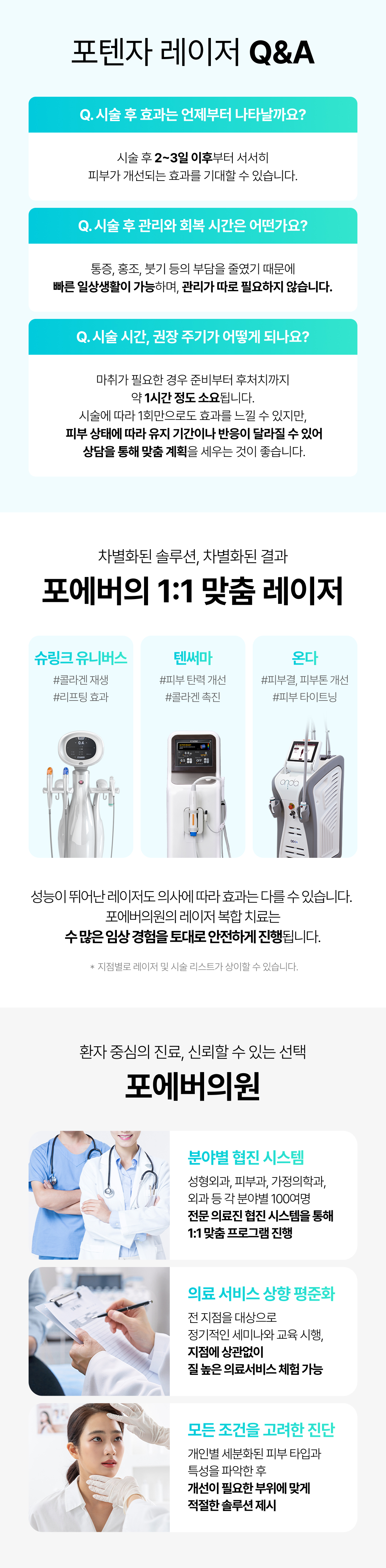 포텐자