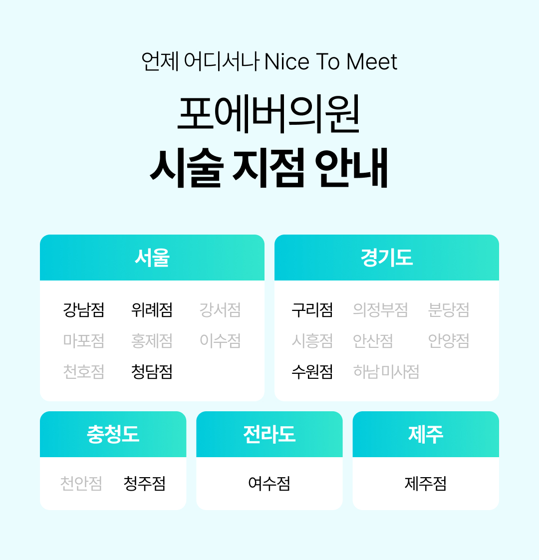 포텐자