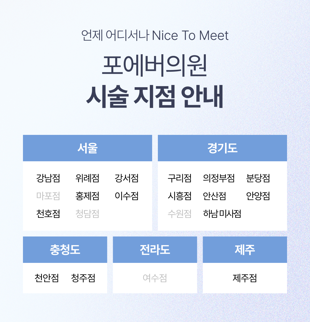 실리프팅